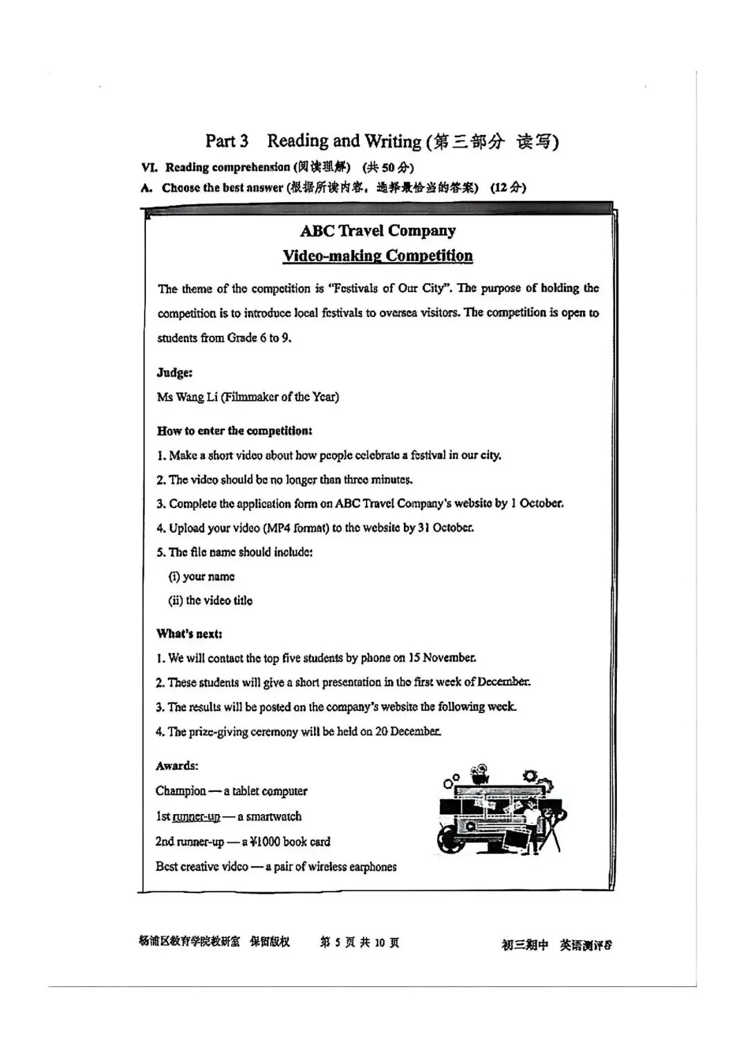 中考 Test|2026年杨浦区中考英语二模试卷 第7张