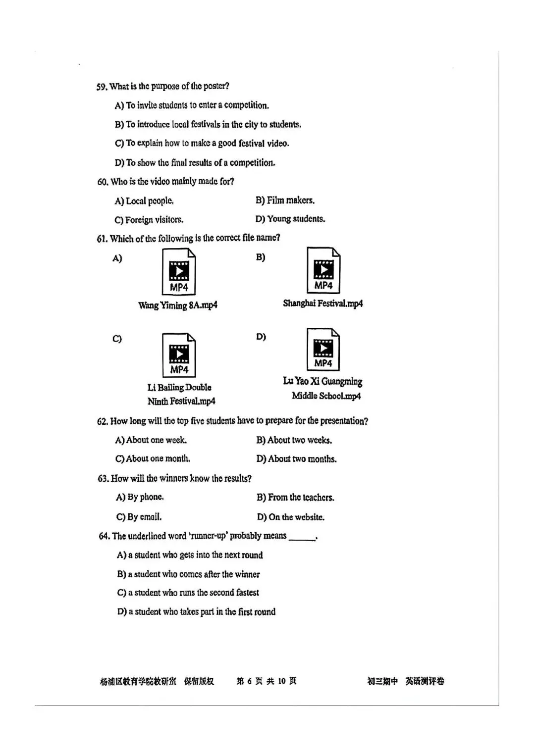 中考 Test|2026年杨浦区中考英语二模试卷 第8张