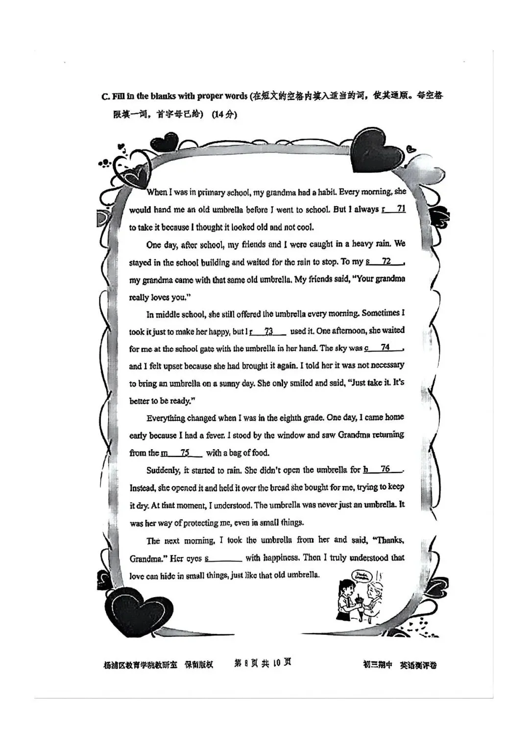 中考 Test|2026年杨浦区中考英语二模试卷 第10张