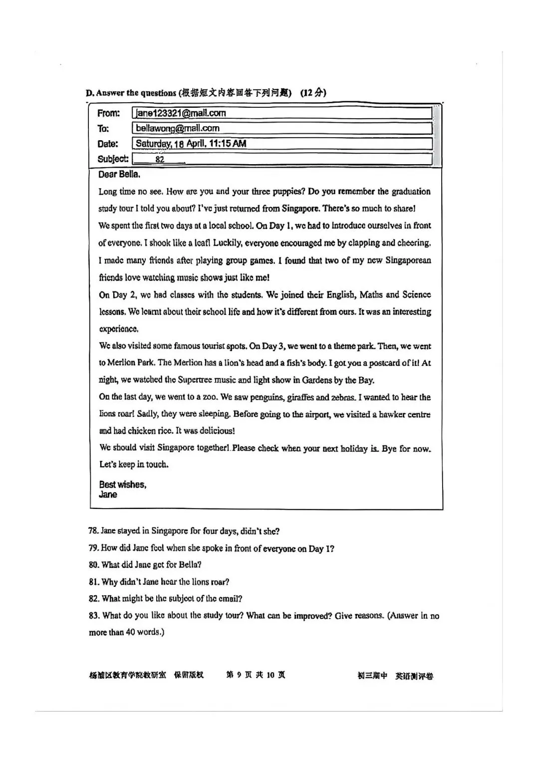 中考 Test|2026年杨浦区中考英语二模试卷 第11张