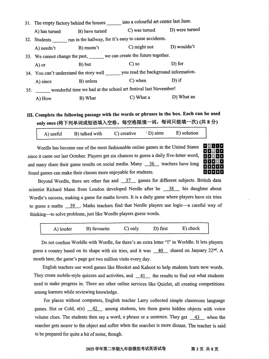 中考 Test|2026年宝山区中考英语二模试卷 第5张