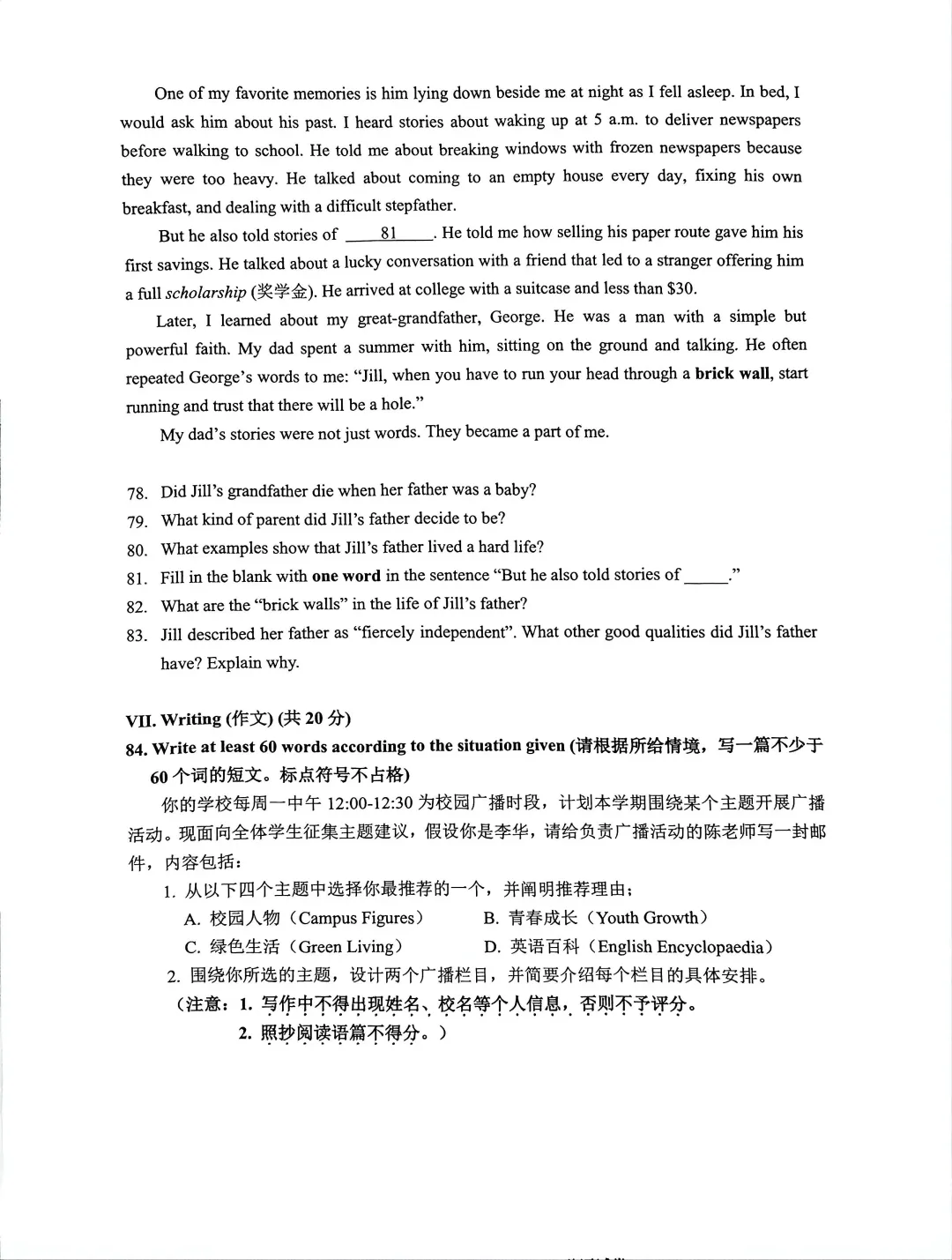中考 Test|2026年宝山区中考英语二模试卷 第9张