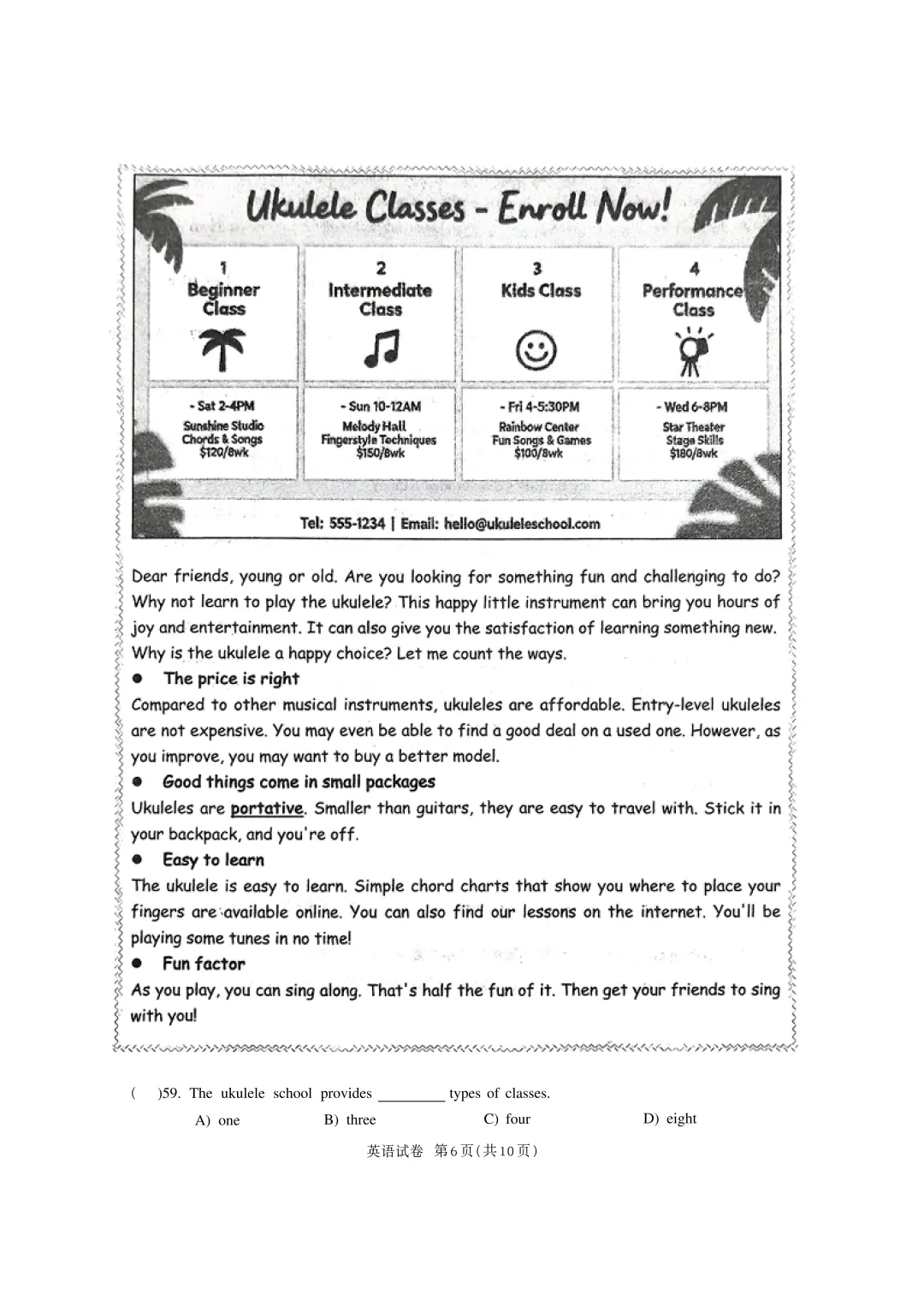 2026年上海市闵行区中考英语二模试卷(含听力音频) 第6张