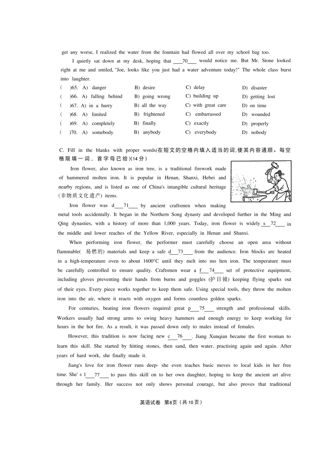 2026年上海市闵行区中考英语二模试卷(含听力音频) 第8张
