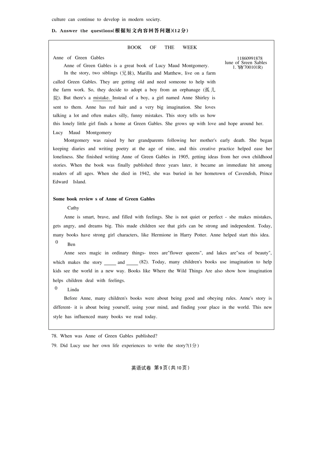 2026年上海市闵行区中考英语二模试卷(含听力音频) 第9张