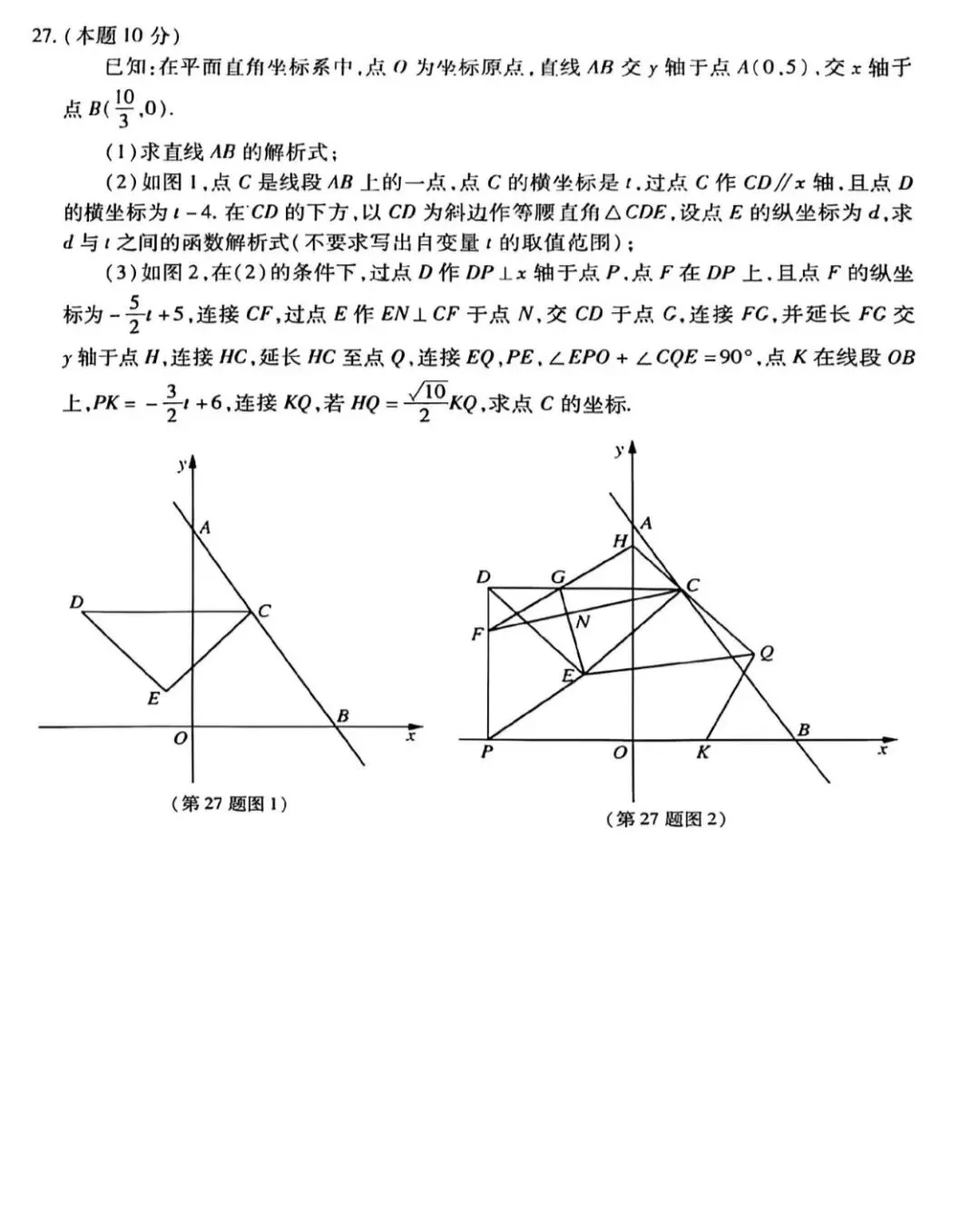 26年南岗区数学二模试卷 第7张