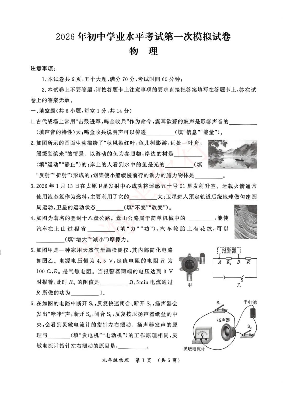 2026开封中考一模7科试卷及答案 第1张