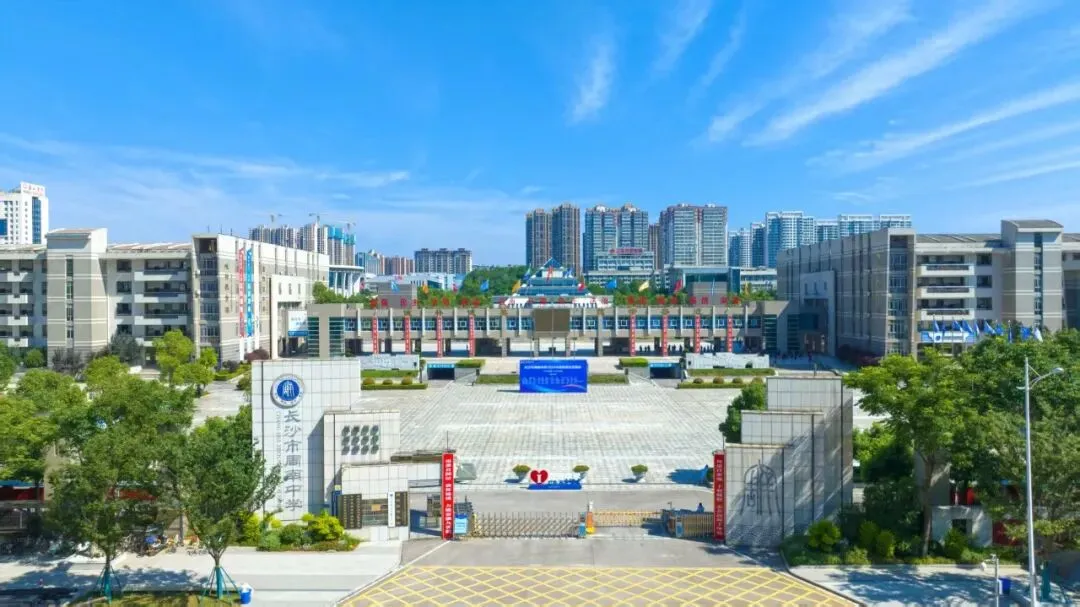 【中考招生资讯】2026长沙周南中学招生方案 第3张