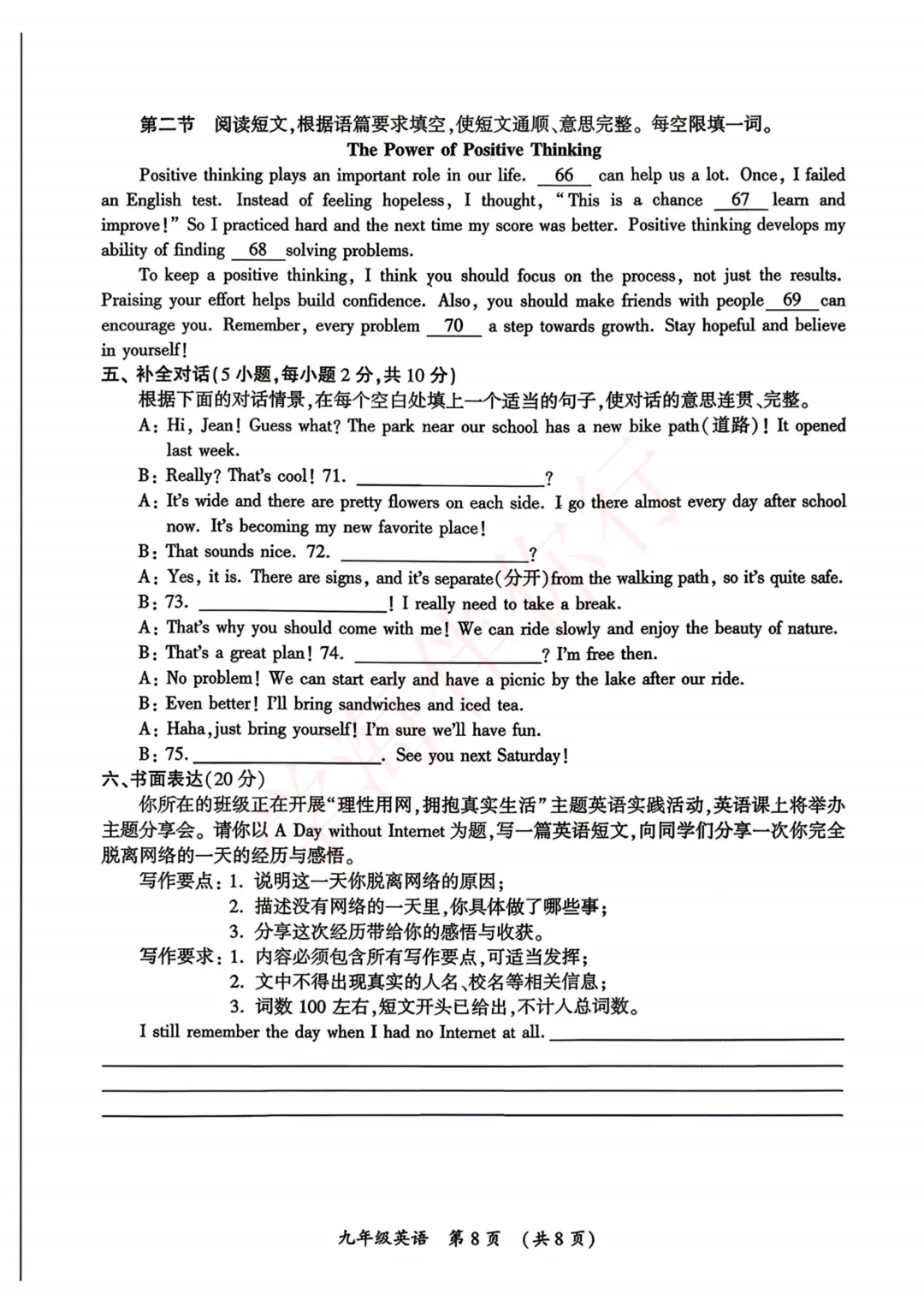 2026开封中考一模7科试卷及答案 第3张