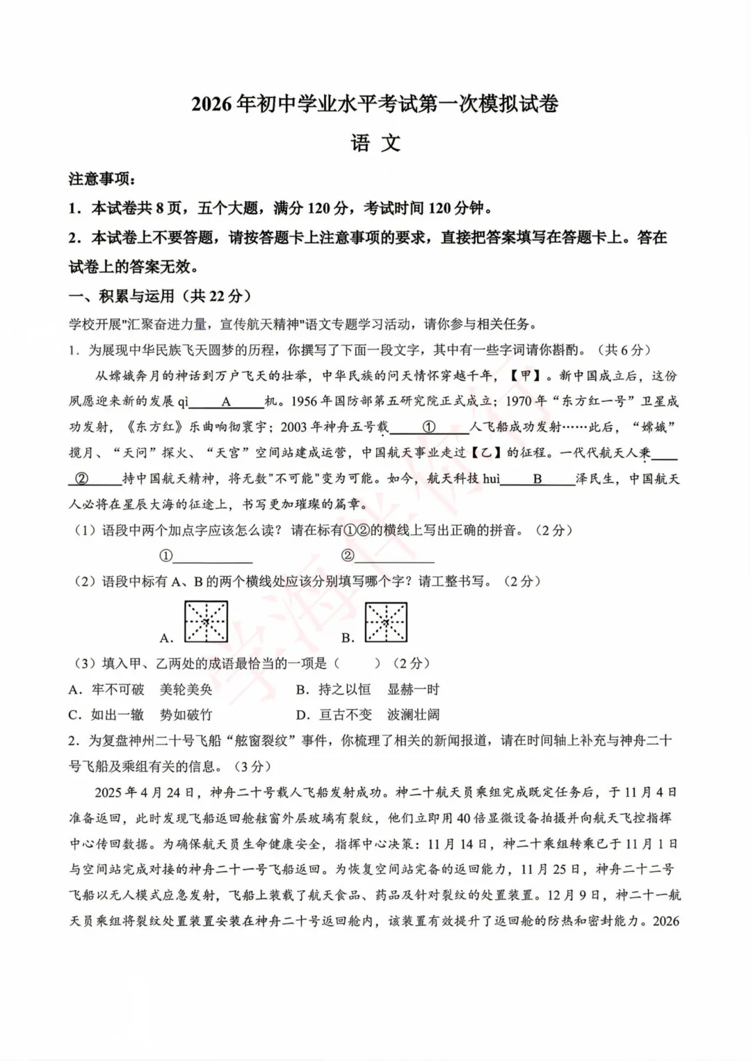2026开封中考一模7科试卷及答案 第4张