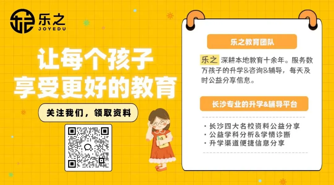 期中冲刺!2025长沙名校数学期中考试卷合集附答案 第1张