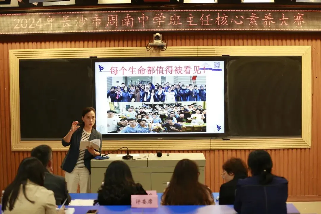 【中考招生资讯】2026长沙周南中学招生方案 第10张