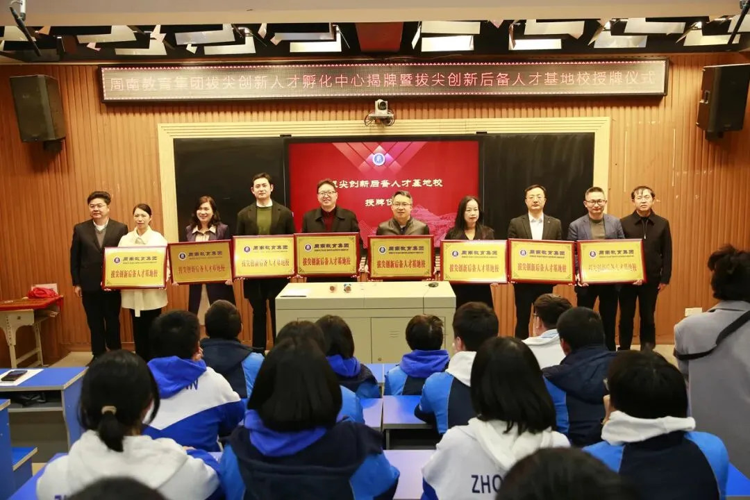 【中考招生资讯】2026长沙周南中学招生方案 第21张