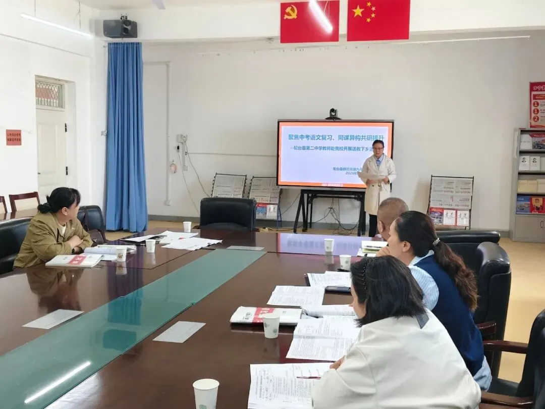城乡联动送教研,聚力中考共提升 ——轮台县第二中学语文组赴群巴克开展送教交流活动 第3张