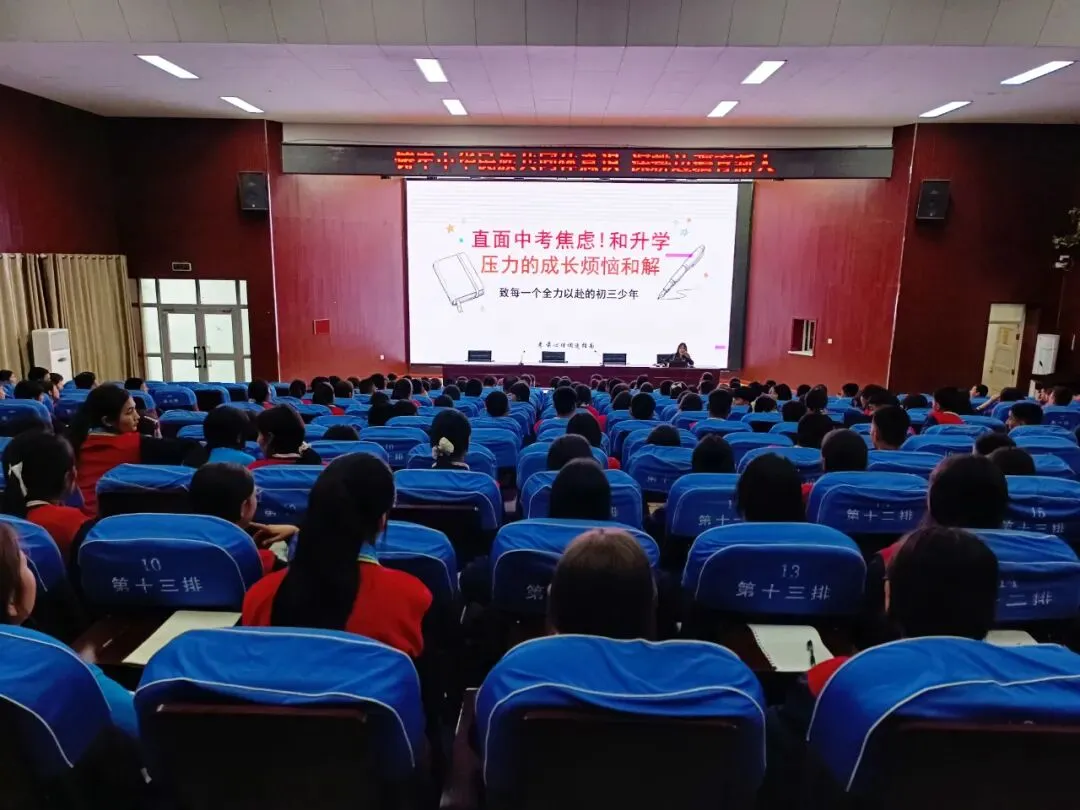 直面中考焦虑,与成长压力和解——轮台县第二中学九年级心理健康讲座圆满举行 第5张