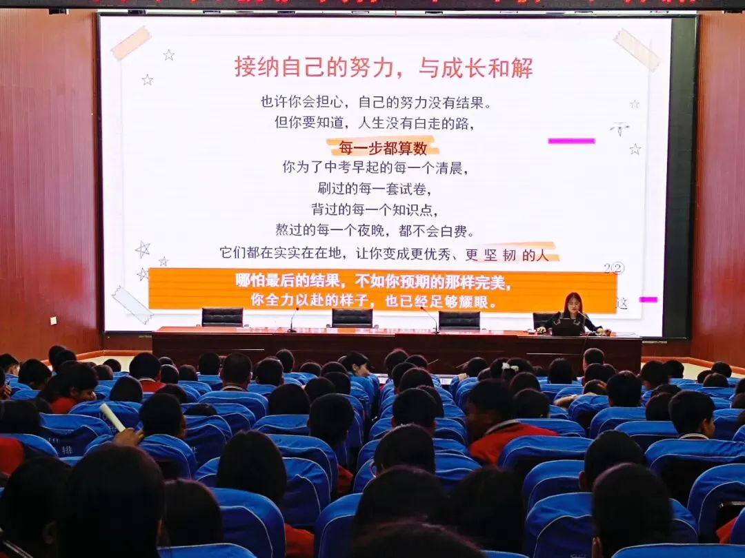直面中考焦虑,与成长压力和解——轮台县第二中学九年级心理健康讲座圆满举行 第8张