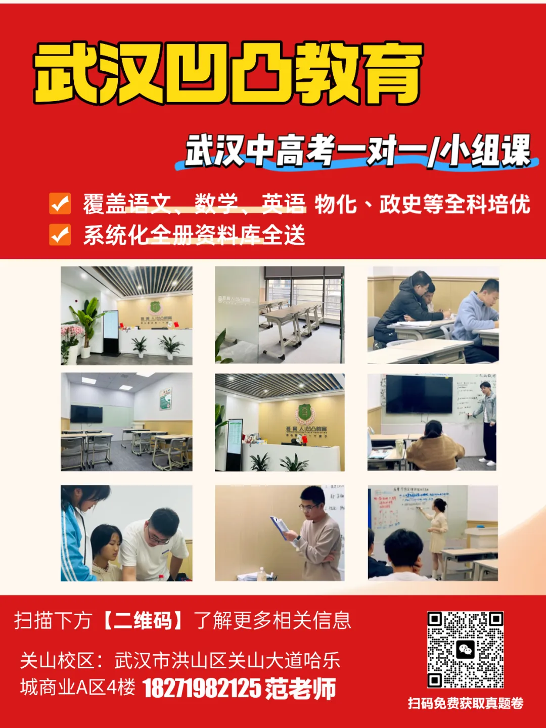 2026年武汉市初三四调物化试卷 第13张