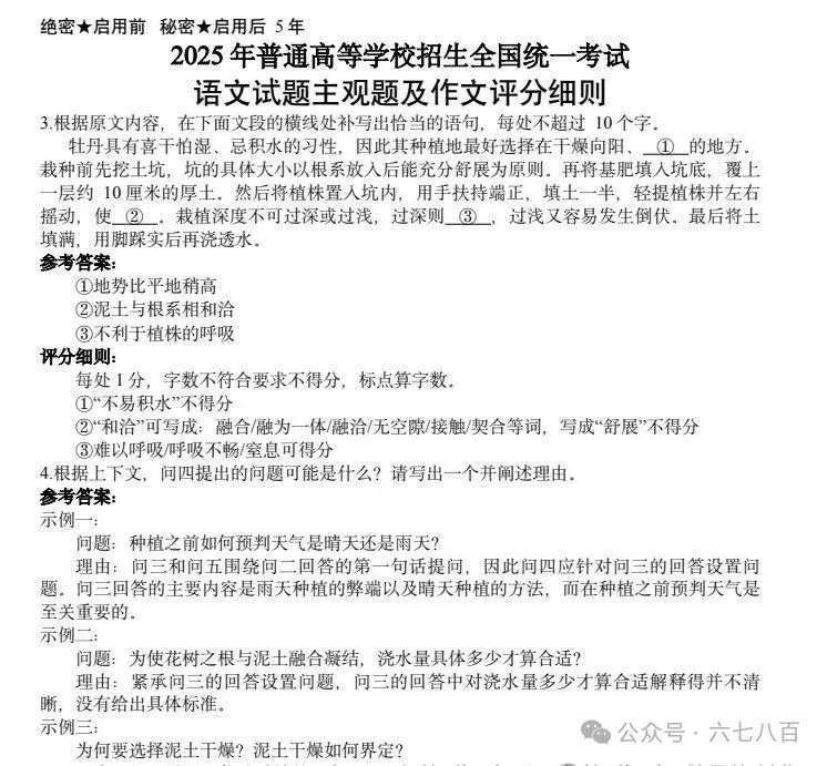 高考真题|2025年全国新高考(一、二卷,地方卷)全九科真题+参考答案解析,免费保存可打印 第4张