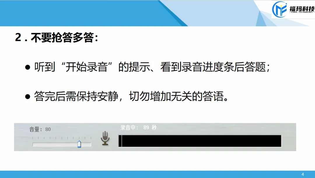 2026年中考英语人机对话 第4张