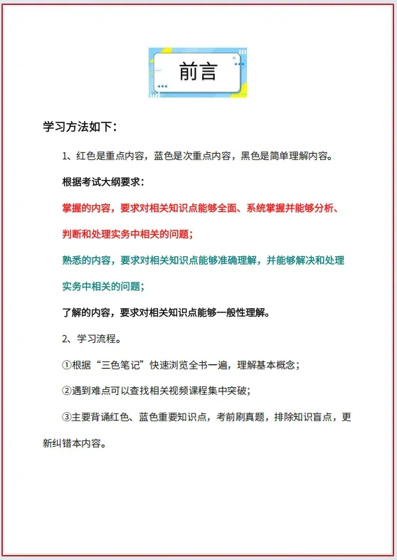 初级会计实务真题及答案解析,直接背答案 第10张