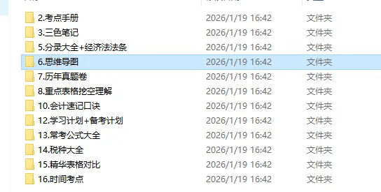 初级会计实务真题及答案解析,直接背答案 第13张
