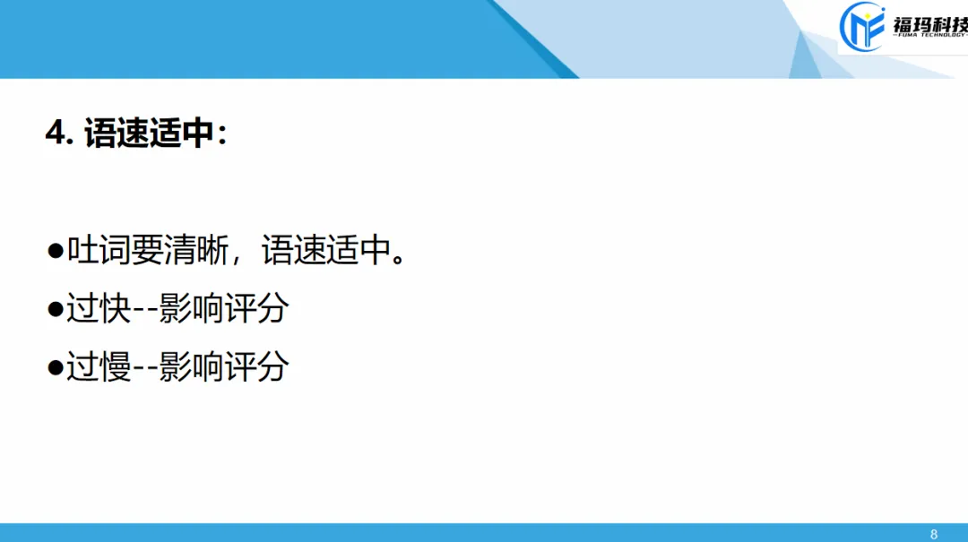 2026年中考英语人机对话 第8张