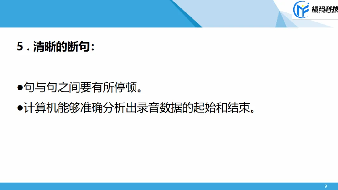 2026年中考英语人机对话 第9张