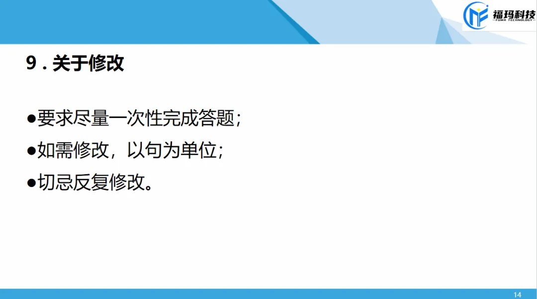 2026年中考英语人机对话 第14张