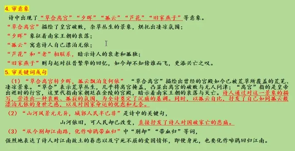 中考语文二轮复习综合小测(二)附答案版 第1张