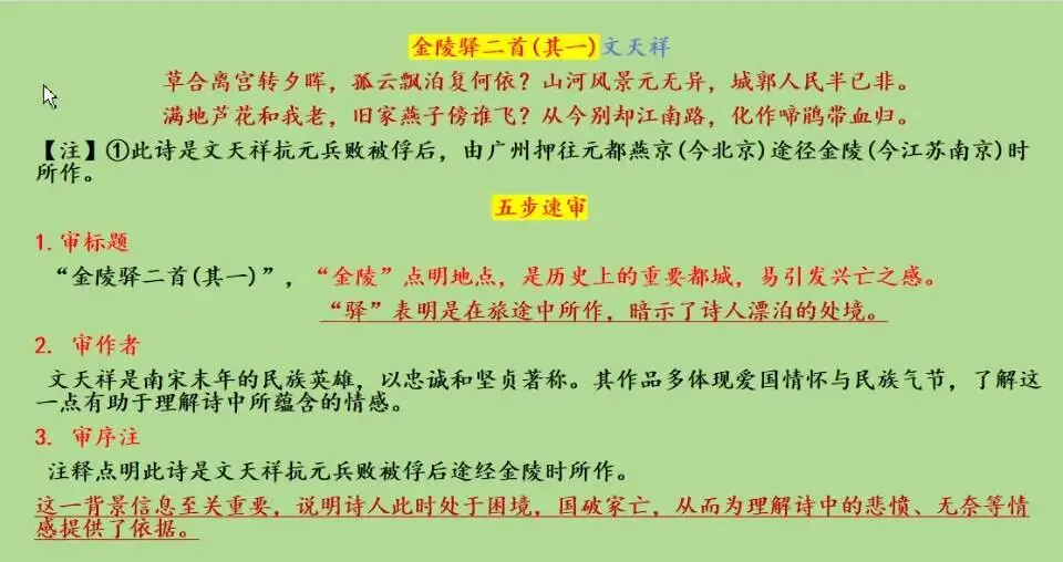 中考语文二轮复习综合小测(二)附答案版 第2张