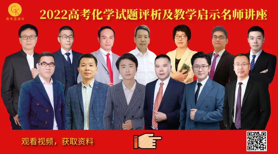 高考化学真题各大板块120个易错易混点(下载) 第33张