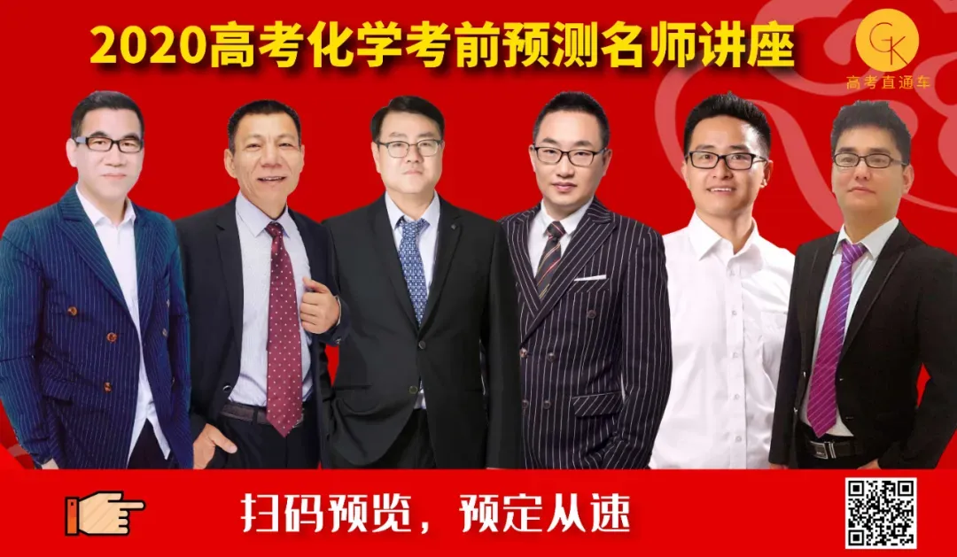 高考化学真题各大板块120个易错易混点(下载) 第37张