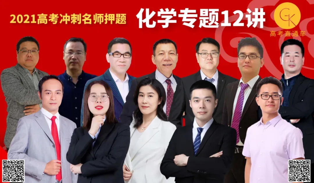 高考化学真题各大板块120个易错易混点(下载) 第38张