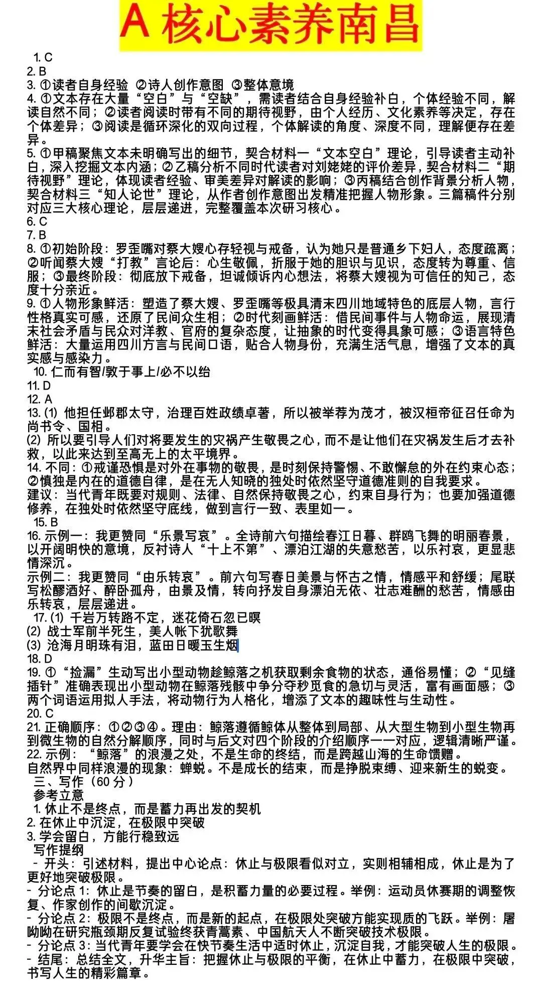 【试卷+答案】南昌二模南昌市2026届高三年级四月检测全科汇总! 第4张