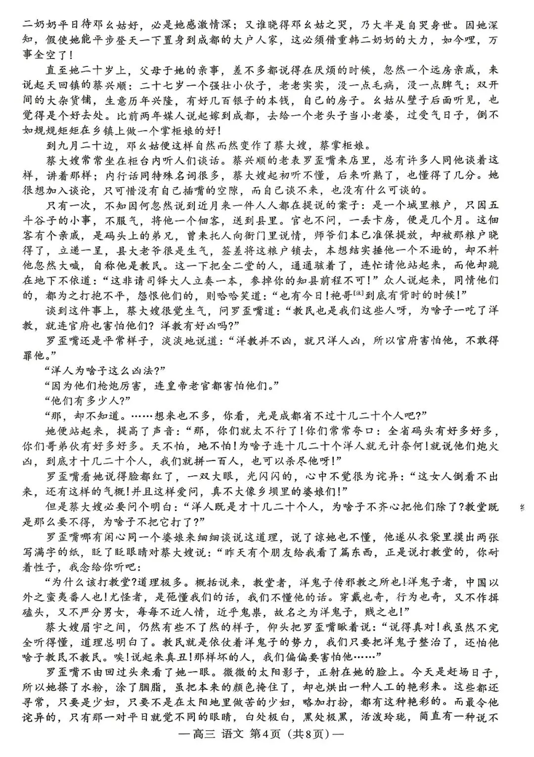 【试卷+答案】南昌二模南昌市2026届高三年级四月检测全科汇总! 第6张