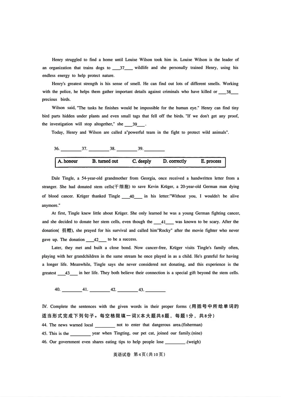 【SH初中英语试卷群更新】上海市闵行区2025-2026学年九年级下学期学业质量抽样调研(二模)英语 第4张