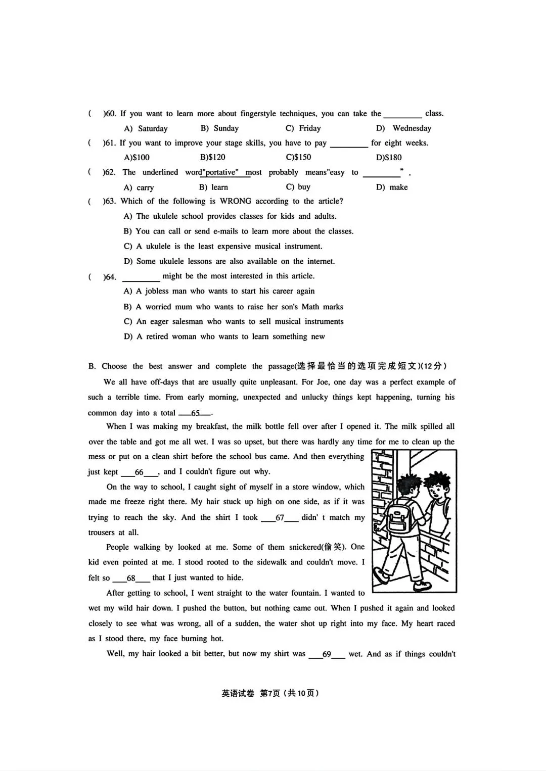 【SH初中英语试卷群更新】上海市闵行区2025-2026学年九年级下学期学业质量抽样调研(二模)英语 第7张