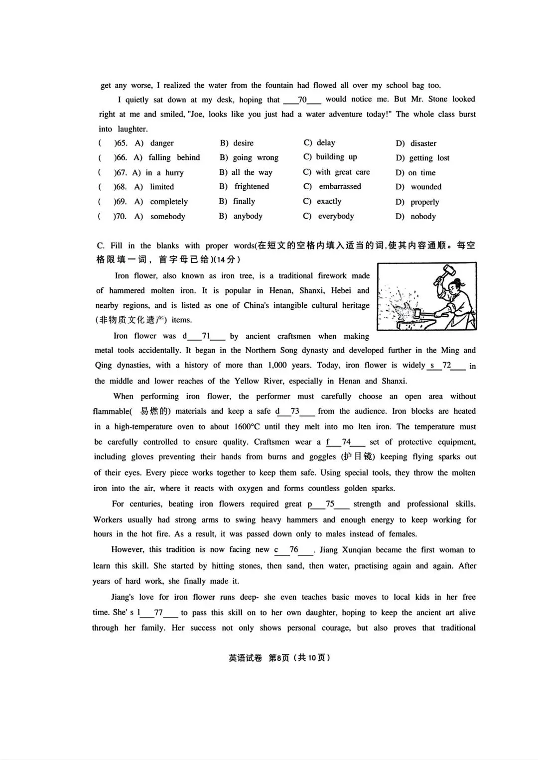 【SH初中英语试卷群更新】上海市闵行区2025-2026学年九年级下学期学业质量抽样调研(二模)英语 第8张