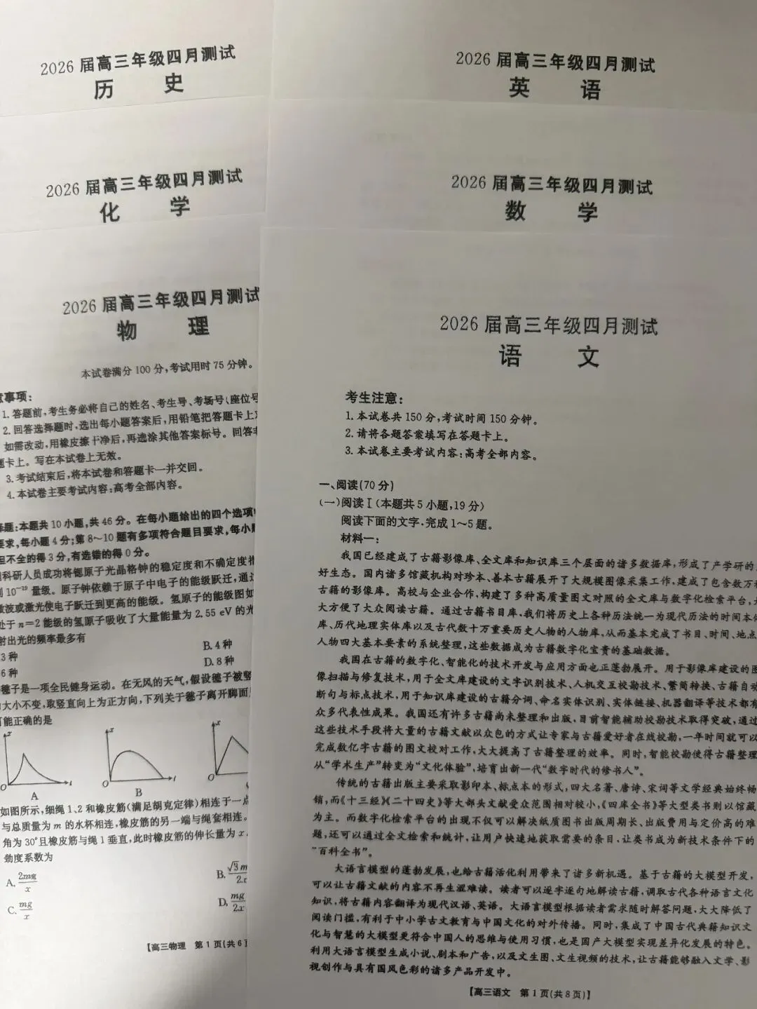 【试卷+答案】赣州十二校高三期中联考赣州市2026届高三年级四月测试全科汇总! 第3张
