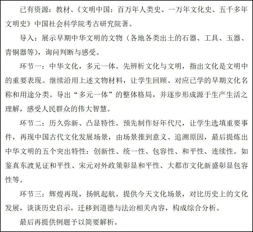 距中考58天:努力打造简洁、高效兼具深度的复习课 第1张