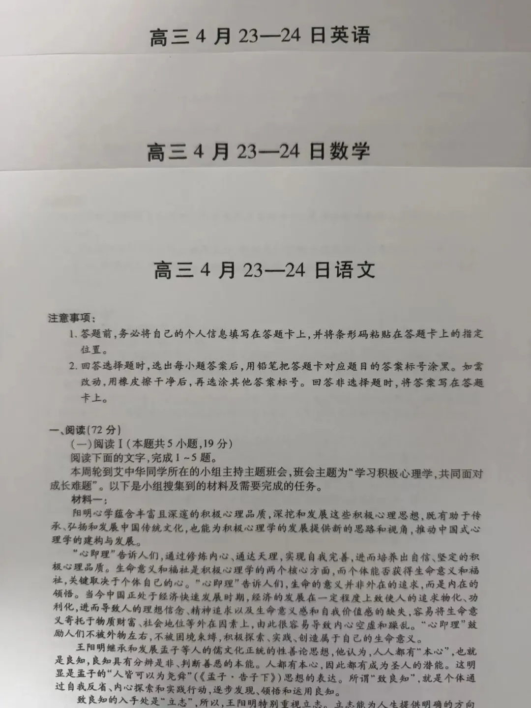 【试卷+答案】2026年安徽省皖豫名校联盟高三4月23-24日天一大联考全科汇总! 第2张