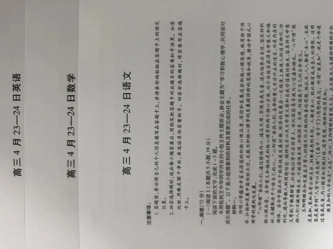 【试卷+答案】2026年安徽省皖豫名校联盟高三4月23-24日天一大联考全科汇总! 第4张