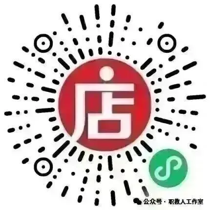 2024年四川职业技术学院招聘笔试真题解析 第2张