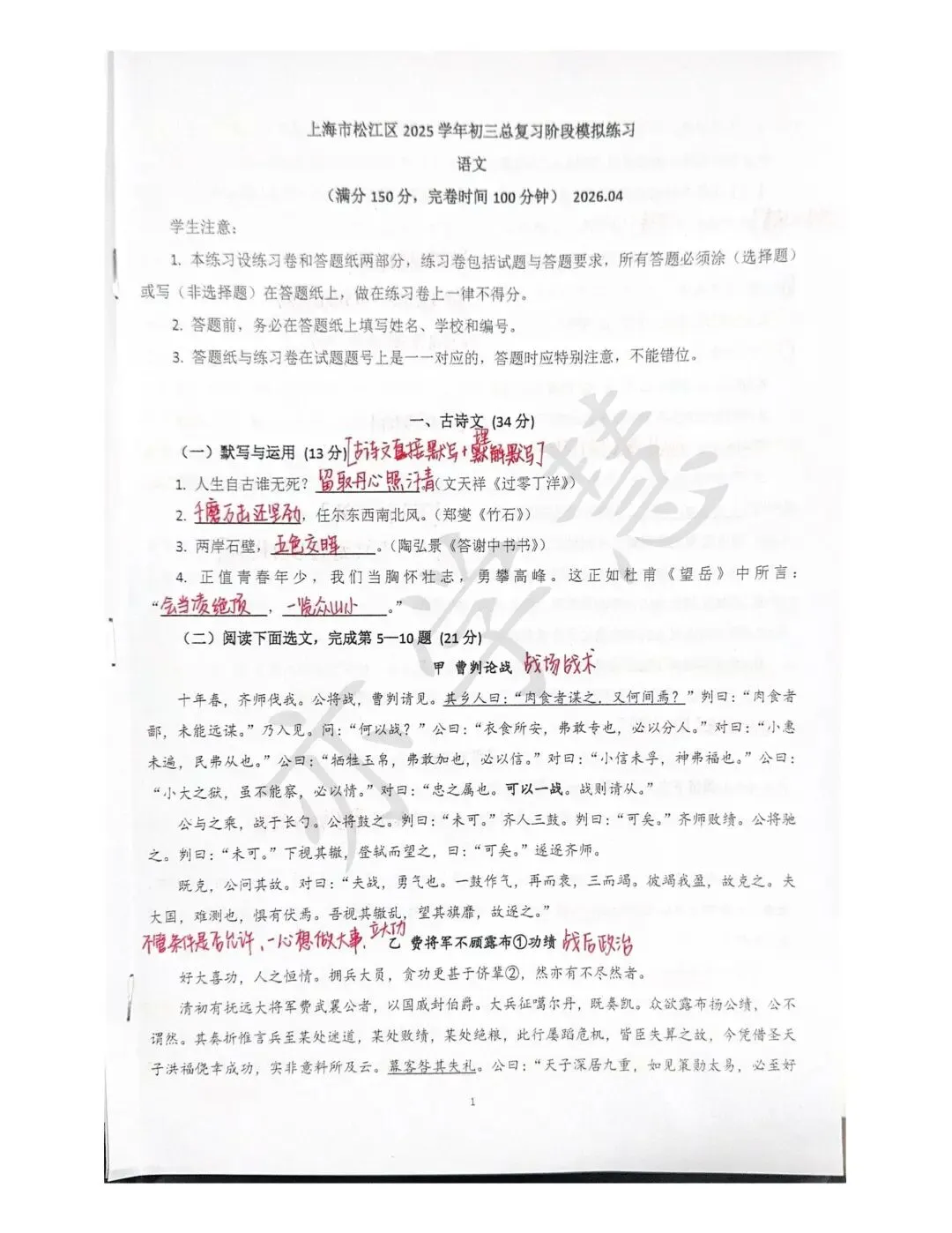 速看!上海多区二模试卷分析,查漏补缺直接对标中考 第2张