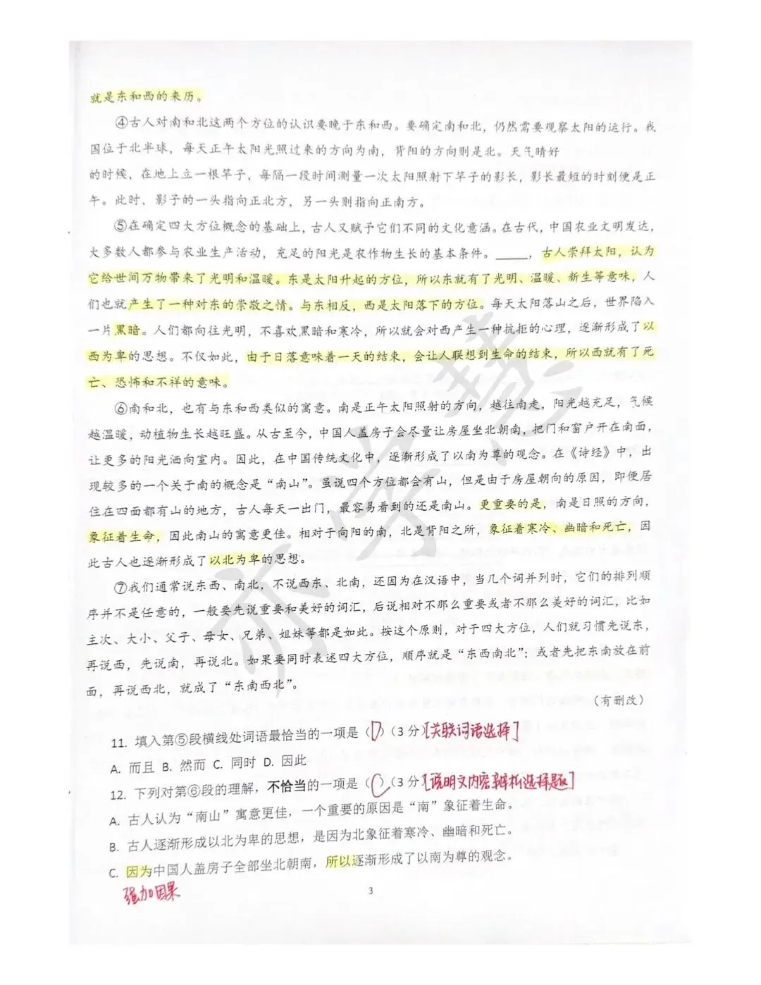 速看!上海多区二模试卷分析,查漏补缺直接对标中考 第3张
