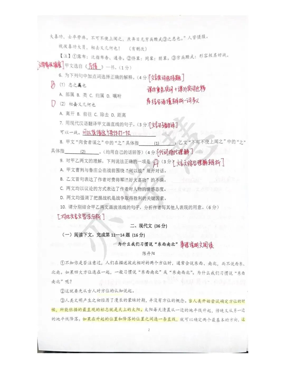 速看!上海多区二模试卷分析,查漏补缺直接对标中考 第4张