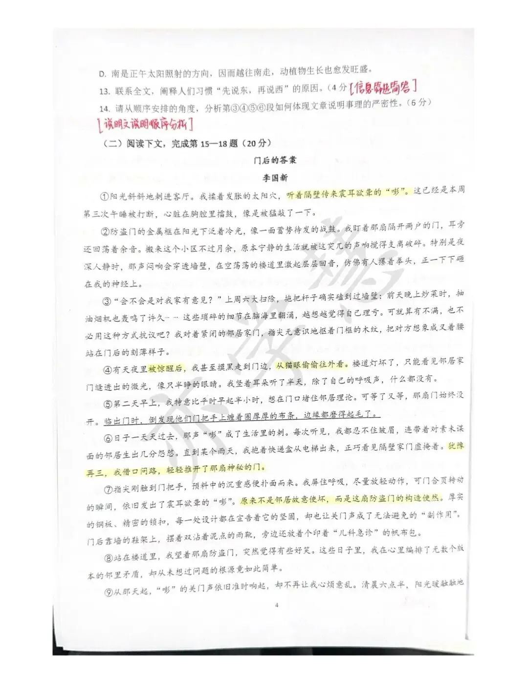 速看!上海多区二模试卷分析,查漏补缺直接对标中考 第5张