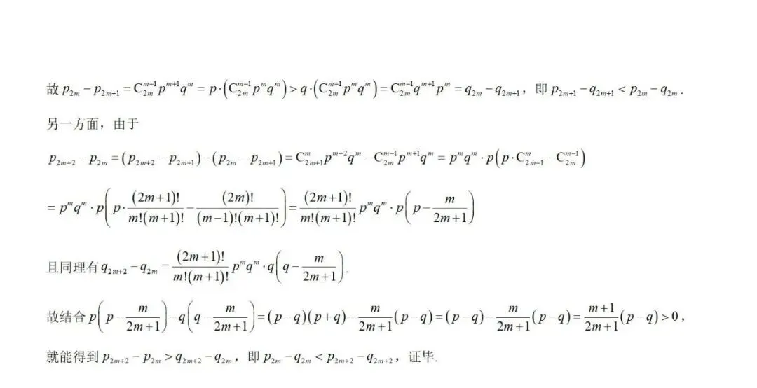 【高考真题】高清2025年高考全国2卷数学真题(含解析) 第17张