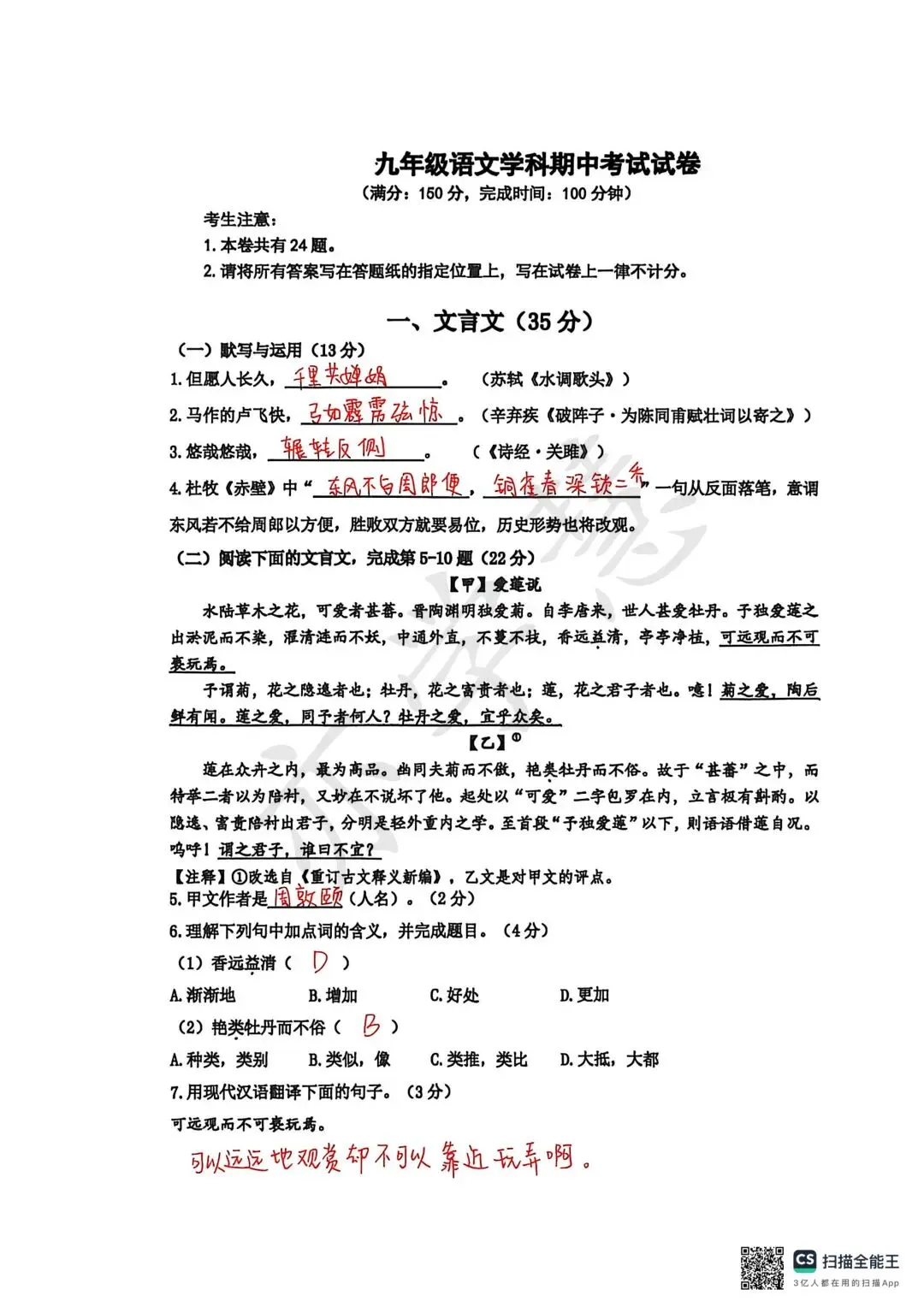 速看!上海多区二模试卷分析,查漏补缺直接对标中考 第11张