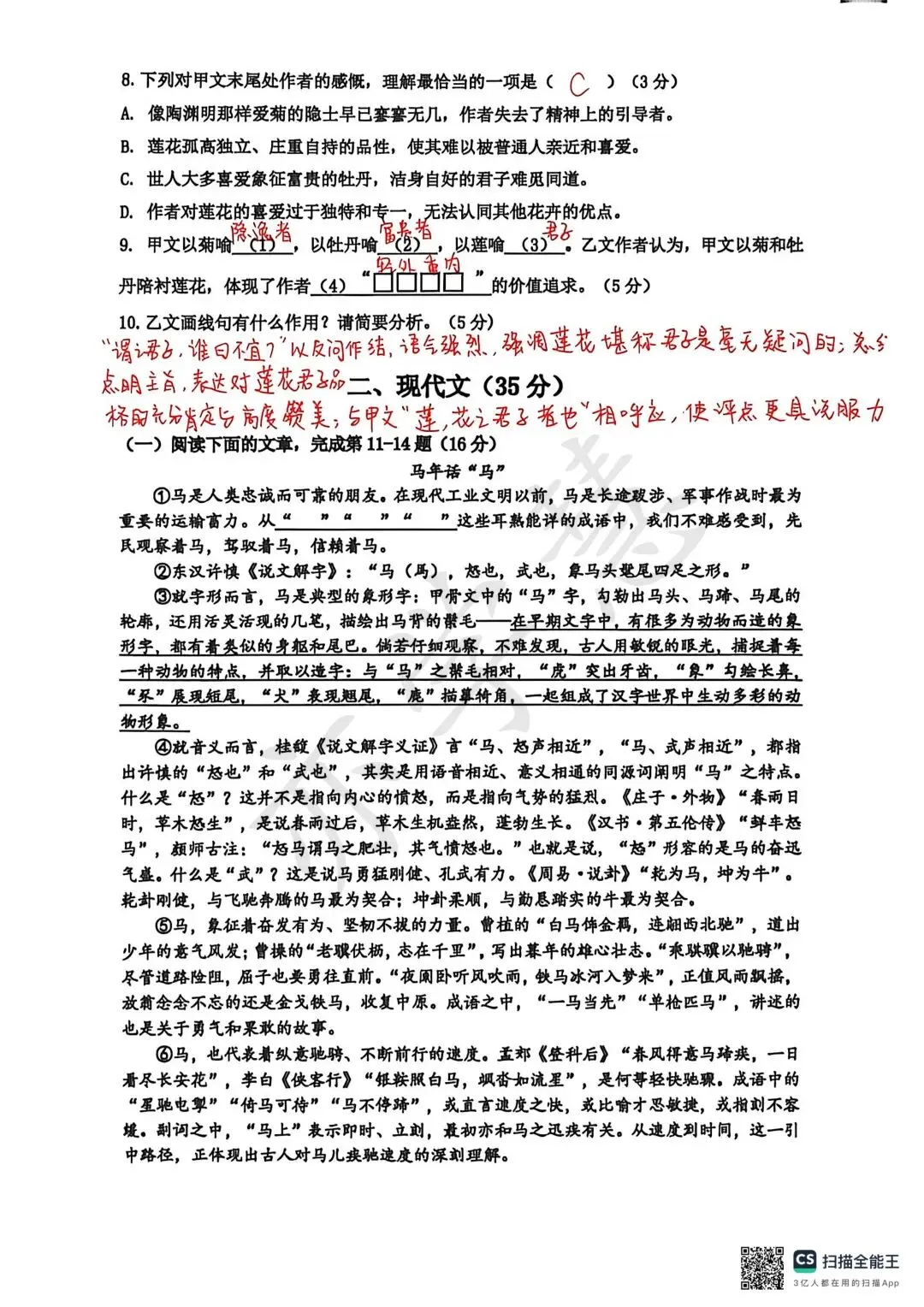 速看!上海多区二模试卷分析,查漏补缺直接对标中考 第13张